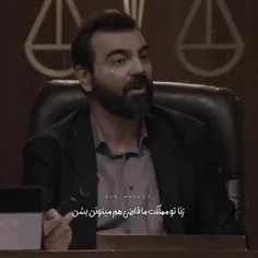 #قاضی  #قاضی_زن #زن_قاضی #عدالت #آقای_قاضی #خلج #قوی_باش 