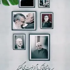 🥀 ؏اشقانےکه‪ܩدام از فرجت‪مےگفتند