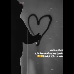 دوست دارم ولم نکن ♥🙃