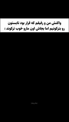 بدبختی جدید آنلاک شد