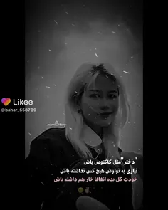 دخـتر مثـل کاکـتوس باشـ. ♡︎