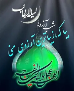 🌹اللهم عجل لولیک الفرج🌹