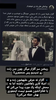 #خدا یه عقلی بهتون بده 