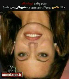 عكس رو برگردون