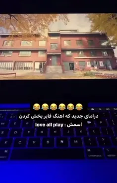 اسم اهنگی خاستین در خدمتم 😐✋🏻