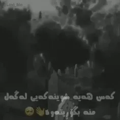 تا ام حده ایتر نمبینیو💔💔