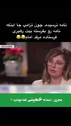 نامه رو فرستاده مرقد امام😂😂😂