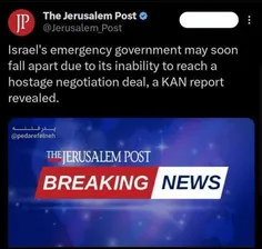 ⭕️فروپاشی کابینه رژیم اسرائیل نزدیک است