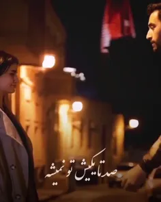 عشق من... 