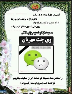 هرکی بخاطرش ناراحته لایک کنه!!