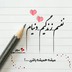 عاشقانه ها z.m.m 24142375