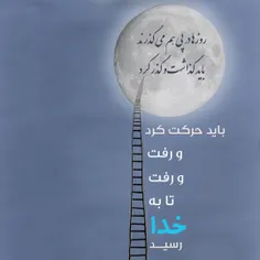 🚶بگذار و بگذر