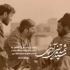 #شهید‌مرتضی‌آوینی