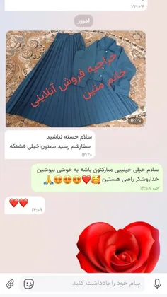 # رضایتتت مشتری گلمون خدایا شکرتتتتتت 🥰❤️😍😍😍🙏🌺🌺🌺🌺