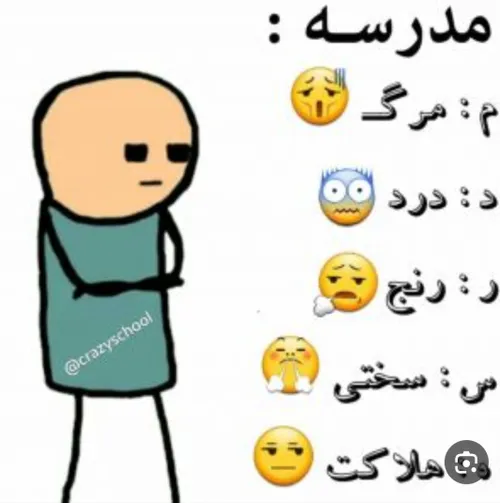 دروغ میگم ، بگو دروغ میگی 😐💔