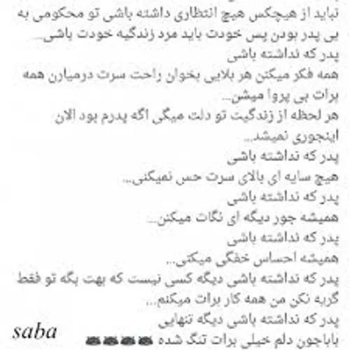 پدر که نداشته باشیــــــــــ......