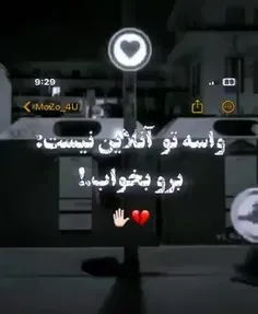 واسه ت آنلاین نیست برو بخواب 💔😢