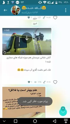 آتش نشانی عربستان هم سوژه شبکه های مجازی شده !