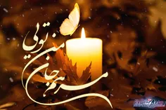 مرهم جان من تویی