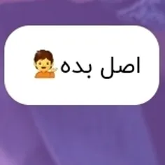 بنده ی خدام😌😔✌