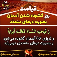 #قران #قرآن #قرآن_کریم #قران_کریم #القرآن #القران_الکریم 