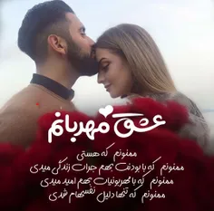 ممنونم که هستی❣ 