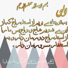 بسم الله الرحمن الرحیم