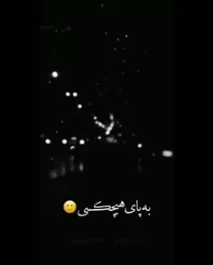 هیچکس به کسی اعتماد نداره 😅💔