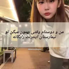 نه که خودمون از نظر روانی سالمیم همونه