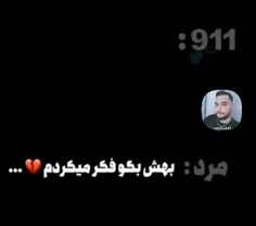 اخرین تماس قبل از سقوط هواپیما🙂