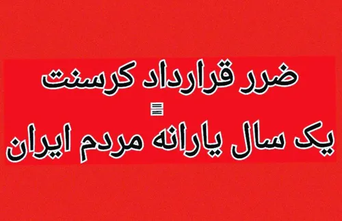 سال هشتاد بود که دبیر وقت شورای امنیت ملی آقای حسن روحانی