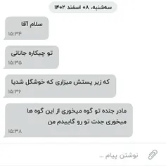 کصکش بیناموس مادر جنده خوب خوشگل شدیا انگار من چی گفتم چه