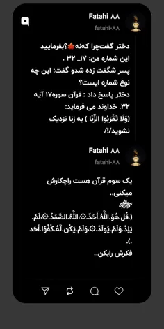 پسری از دختری شماره خواست.