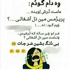 گپ یه دوور با داس