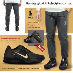 *ست شلوار Polo(ذغال سنگی)+کفش Ramata(مشکی)