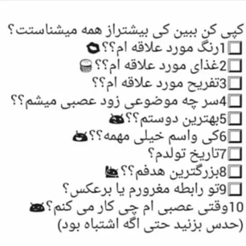 اونایی که منو میشناسن حتما باید بگن