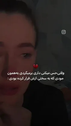  من نمخواستم برگردم... به ورژن لعنتیم.... 