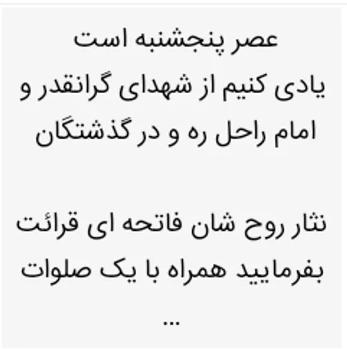 جهت تعجیل در فرج آقا امام زمان عجل الله تعالی فرجه الشریف