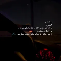 مهاجرت اونقدرام خوب نیس💔👥😶