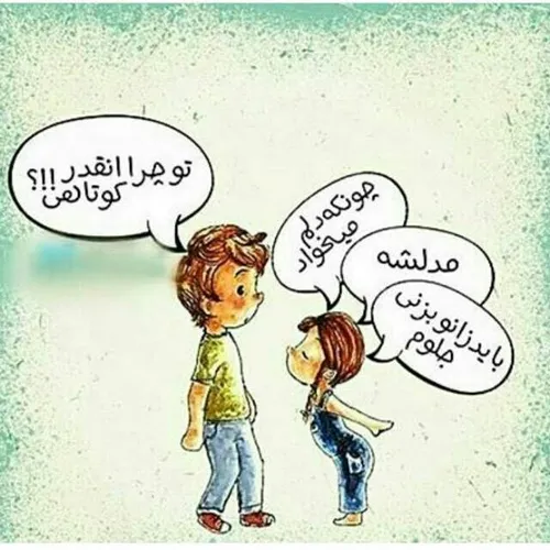 بفرست برا قد کوتاها😁🤷‍♂️معمولا شیطونن🤷‍♂️😁