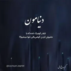 من‌نبآشم