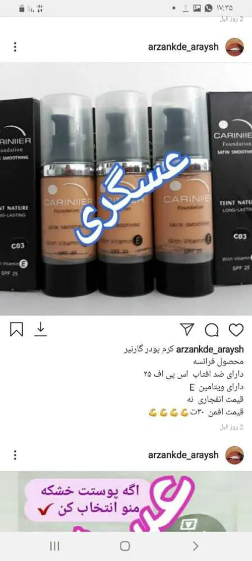 لوازم آرایشی ارزانترین قیمت https://instagram.com/arzankd