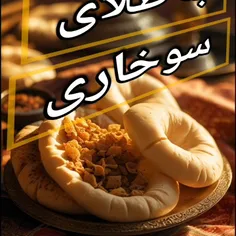 پودر سوخاری خونگی