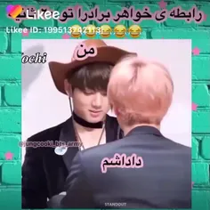 رابطه جین و کوک...