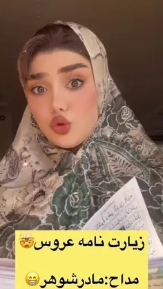 عجب زیارتنامه ای 😉😜