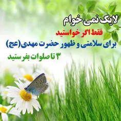 یا مهدی