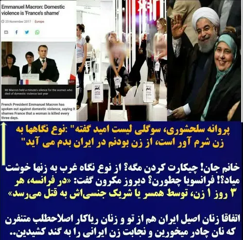 🔶 شکرخوری جدید پروانه سلحشوری گردن شکسته علیه زنان ایران 