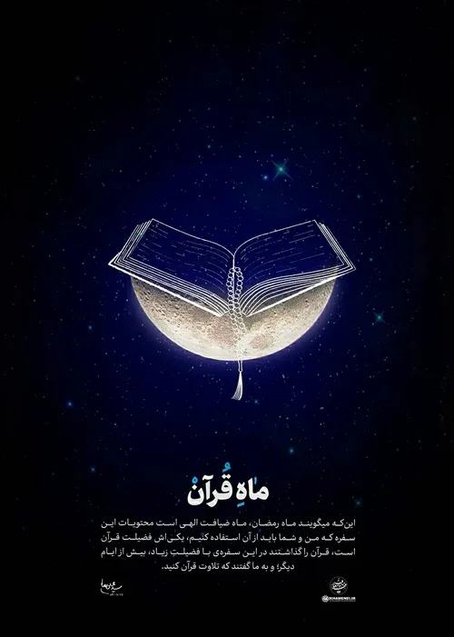 بهارِ خودسازی:
۲۰ جمله از امام خامنه ای درباره «ماه مبارک رمضان» ...