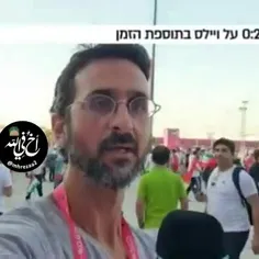 از شبکه تلویزیون اسراییل