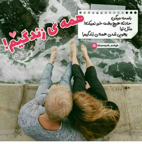 عکس نوشته عاشقانه